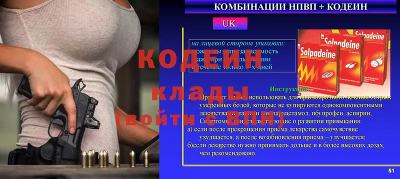 Кодеиновый сироп Lean напиток Lean (лин) Малая Вишера